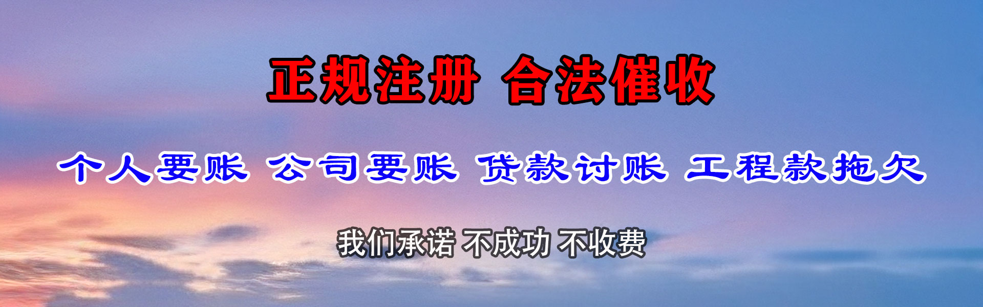 太谷讨债公司
